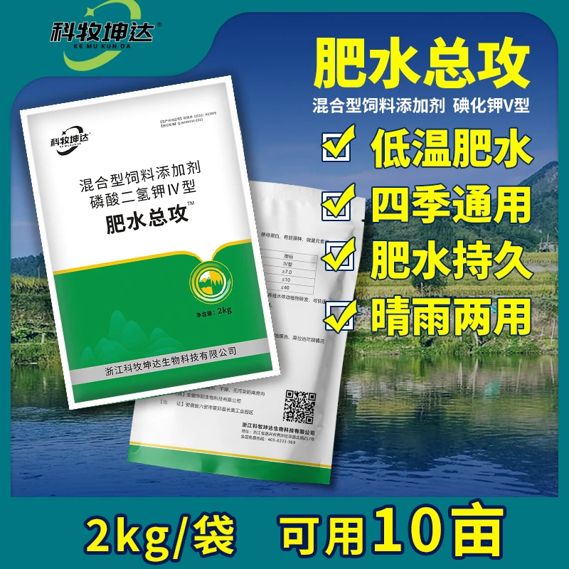 肥水总攻水产养殖鱼虾蟹低温快速肥水培藻培菌调水通用肥速效肥