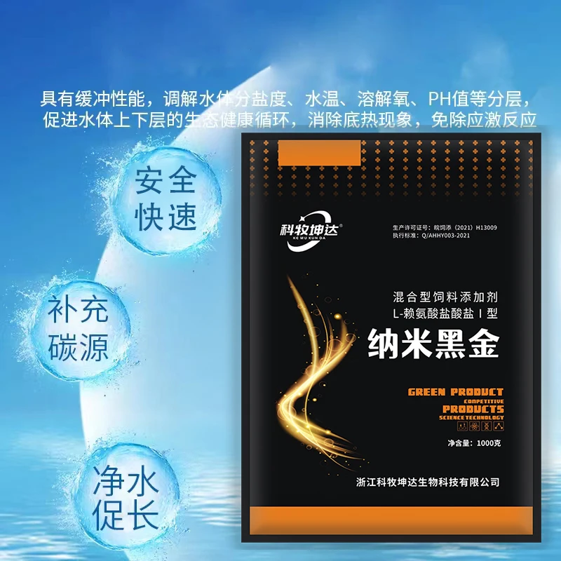 纳米黑金矿源黄腐酸钾发质酸钠补充碳源净水遮光调整Ph水产黑金刚