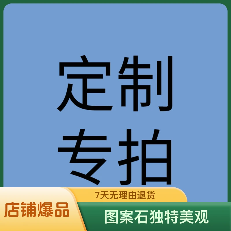 摆件定制类专拍差多少拍多少定制类链接
