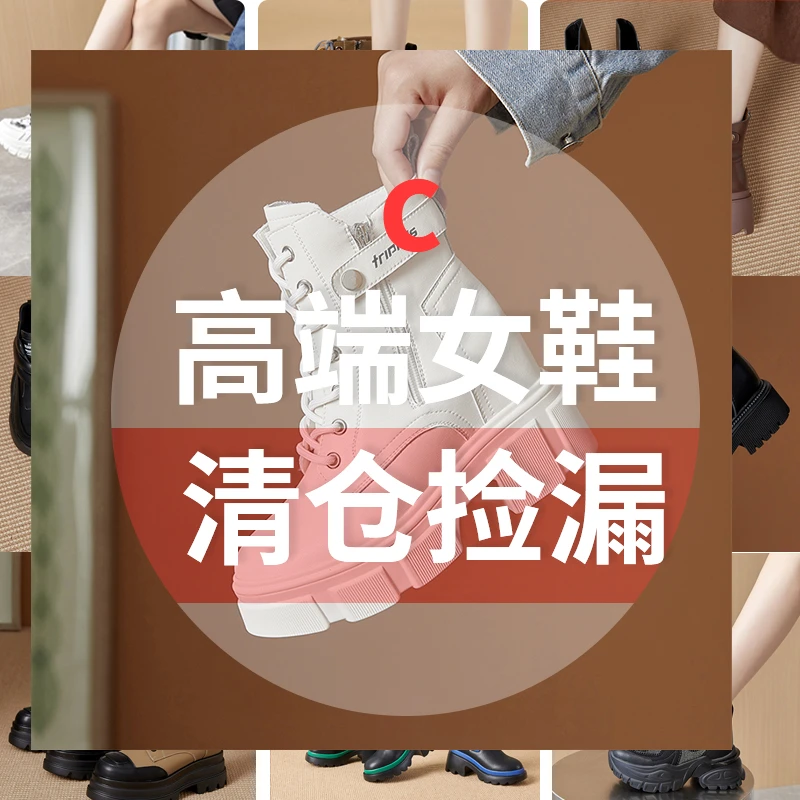 【高一点】高货孤品！扣号！女鞋不会下单的听主播叫号！！C