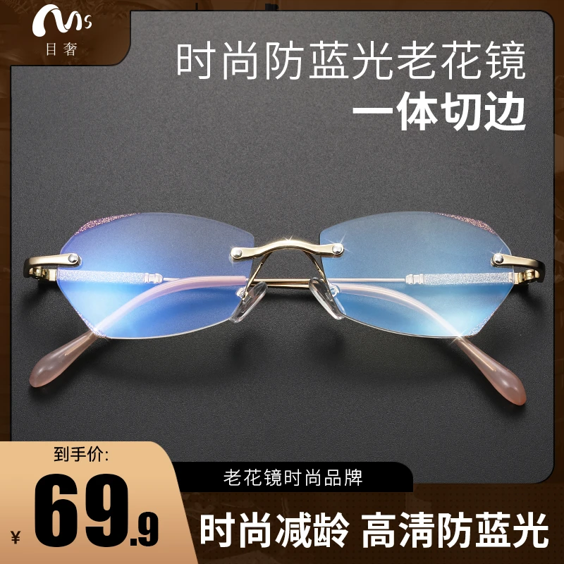 【时尚减龄】老花镜女高清防蓝光 无边框中老年超轻老花眼镜无框