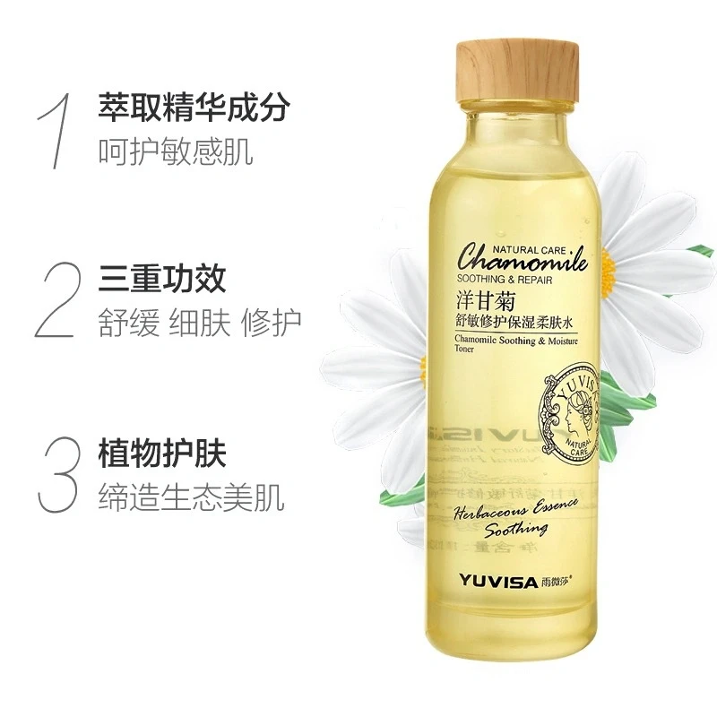 雨微莎洋甘菊舒爽紧致水润柔肤水嫩肤女士滋润保湿补水护肤保湿水