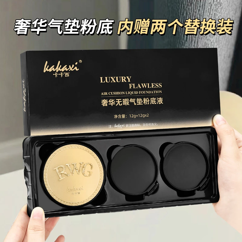 卡卡西奢华无暇气垫粉底液持妆遮瑕不易脱妆保湿细腻装饰肌肤BB霜
