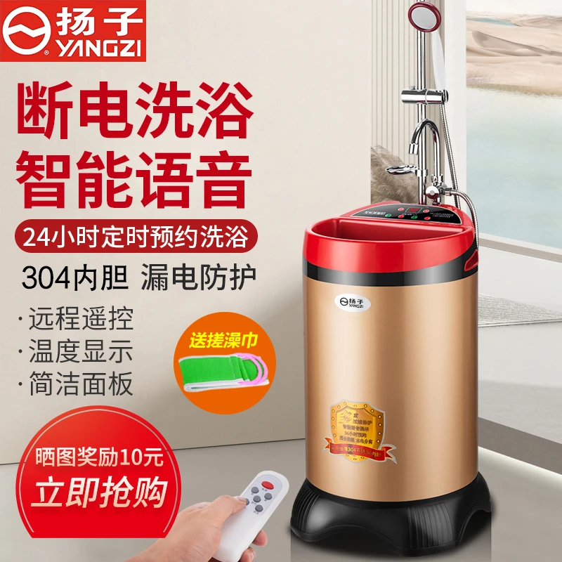 扬子沐浴多功能洗澡机节能家用不锈钢储水速热断电恒温大容量