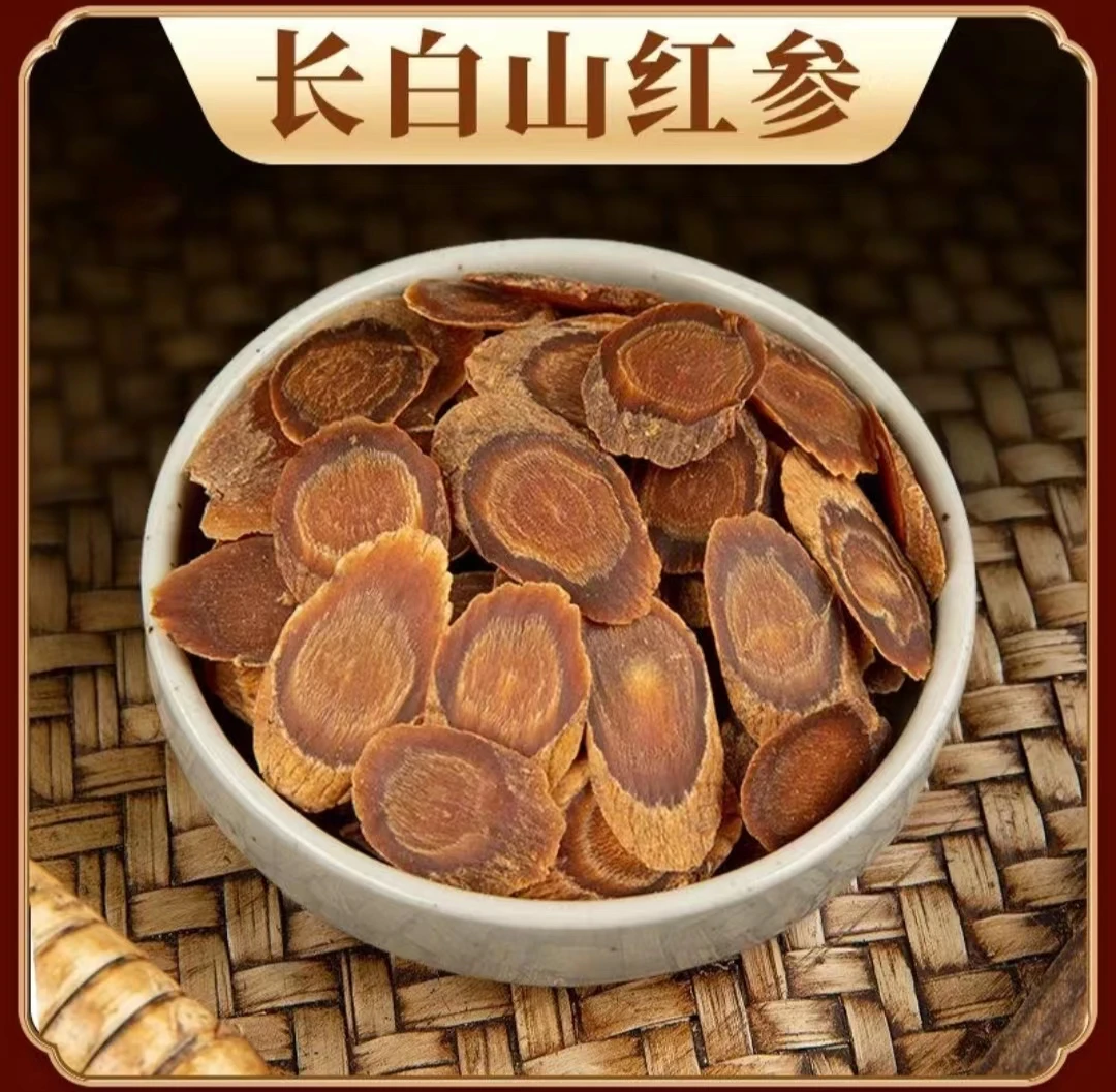 长白山红参片（中片）参香味浓切片国产食用散装称重磨粉品质