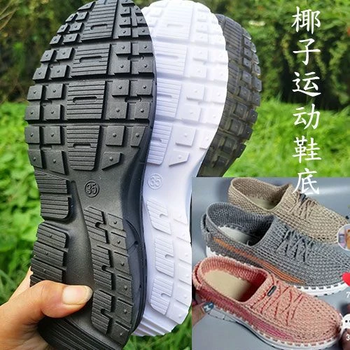 塑鼎908新款椰子鞋底运动底纯手工编织牛津鞋底春夏防滑厚底直销