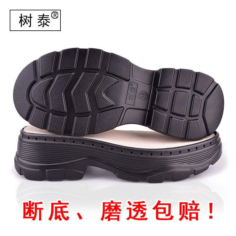 手工钩鞋加厚增高马丁靴鞋底树泰防滑耐磨柔软春秋夏季凉鞋编织底