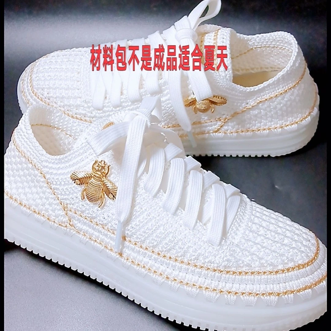 小昆虫休闲板鞋材料包 ,不是成品鞋,需要自己钩织