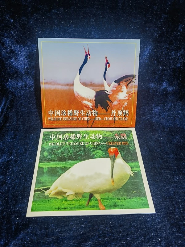 法定货币珍稀动物朱鹮丹顶鹤纪念币人民银行收藏投资精品