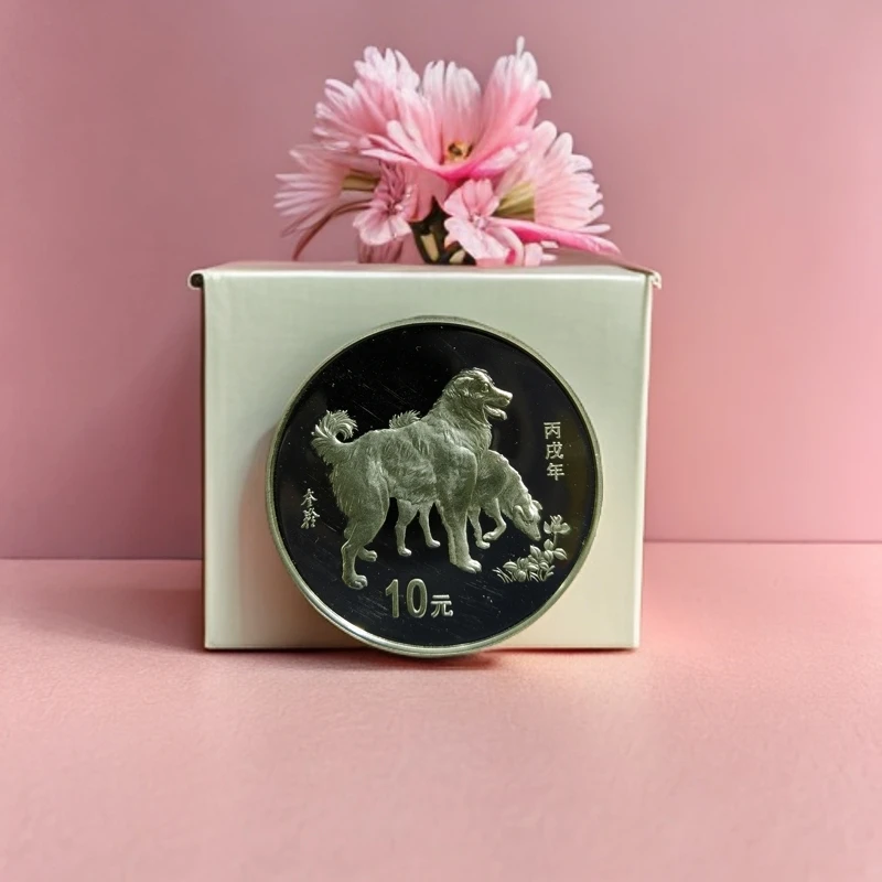 06年生肖狗银币纯银1盎司金币公司贵金属纪念币无证书品好收藏品