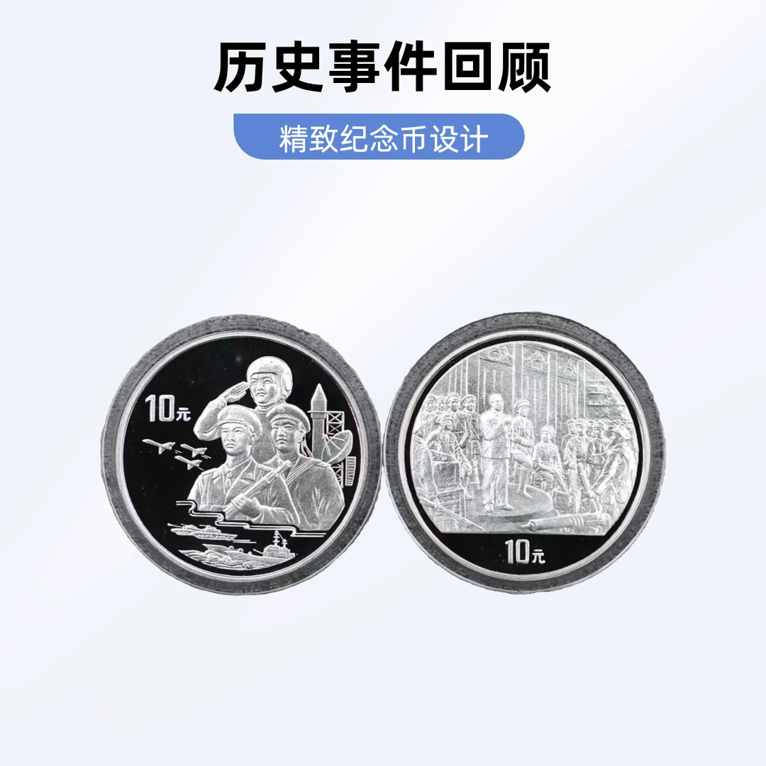 建军70周年银币两枚1盎司金币公司贵金属纪念币收藏投资精品银行