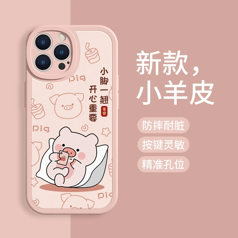 适用于苹果/华为/小米/oppo/vivo新款可爱猪猪个性创意防摔手机壳