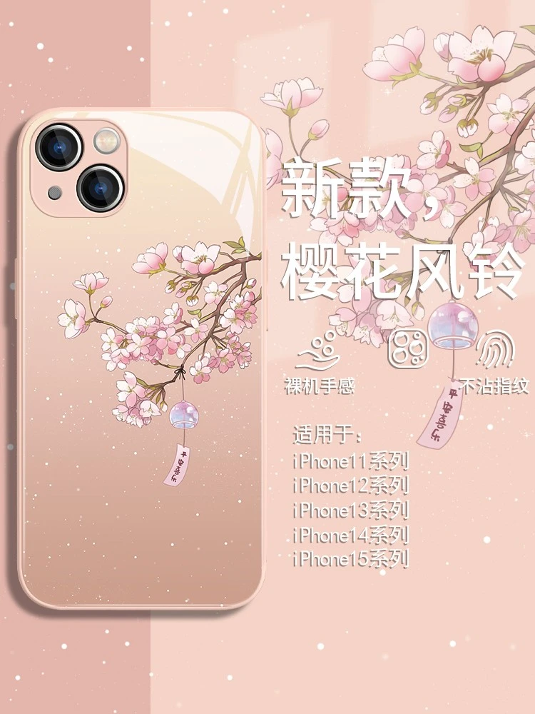 适用苹果17/华为/小米/oppo/vivo简约樱花风铃网红潮牌手机壳