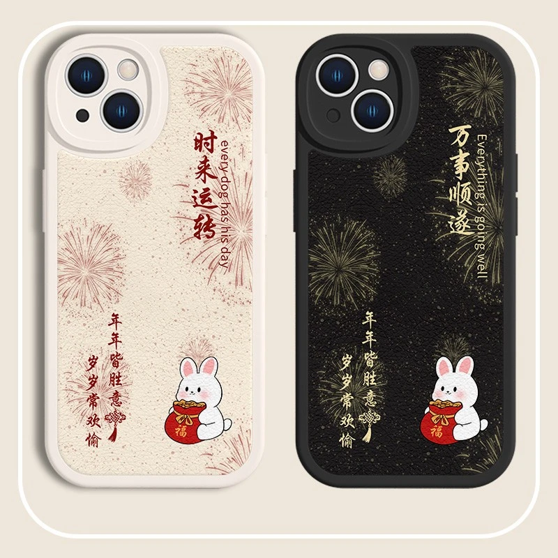 适用苹果/华为/小米/oppo/vivo新年款兔年万事顺遂福字皮纹手机壳