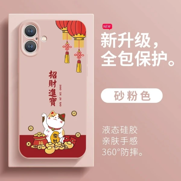 适用苹果17/华为pura70/小米/oppo/vivo招财猫网红创意硅胶手机壳