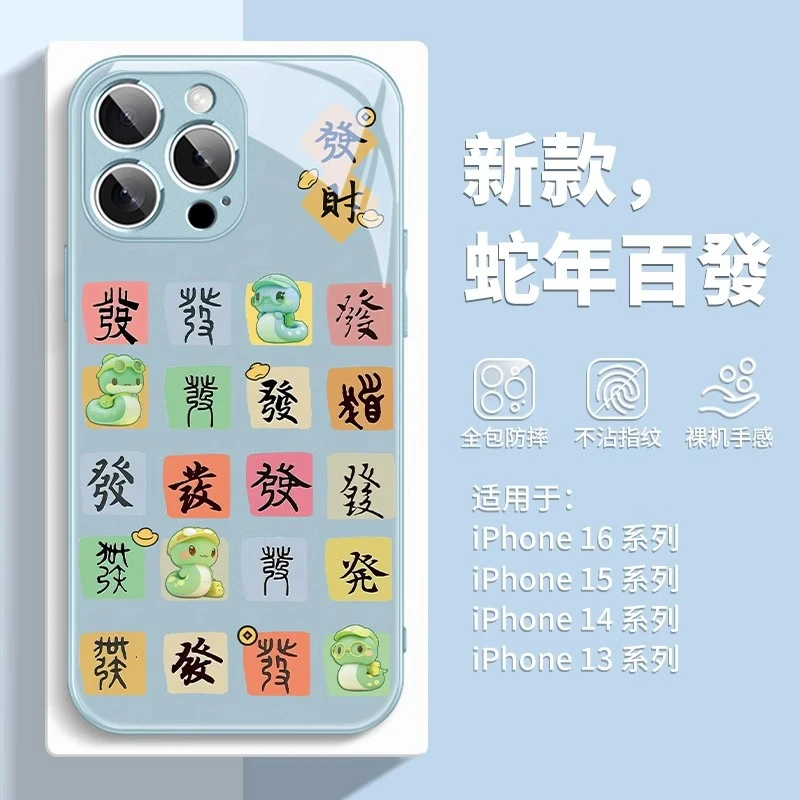 适用苹果17/华为pura70/小米14/oppo/vivo蛇年发财小蛇个性手机壳