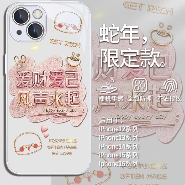 适用苹果17/华为pura70/小米15/oppo/vivo个性文字创意网红手机壳