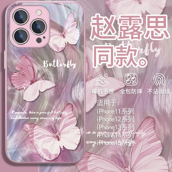 适用苹果17/华为pura70/小米14/oppo/vivo羽纱蝴蝶创意潮流手机壳