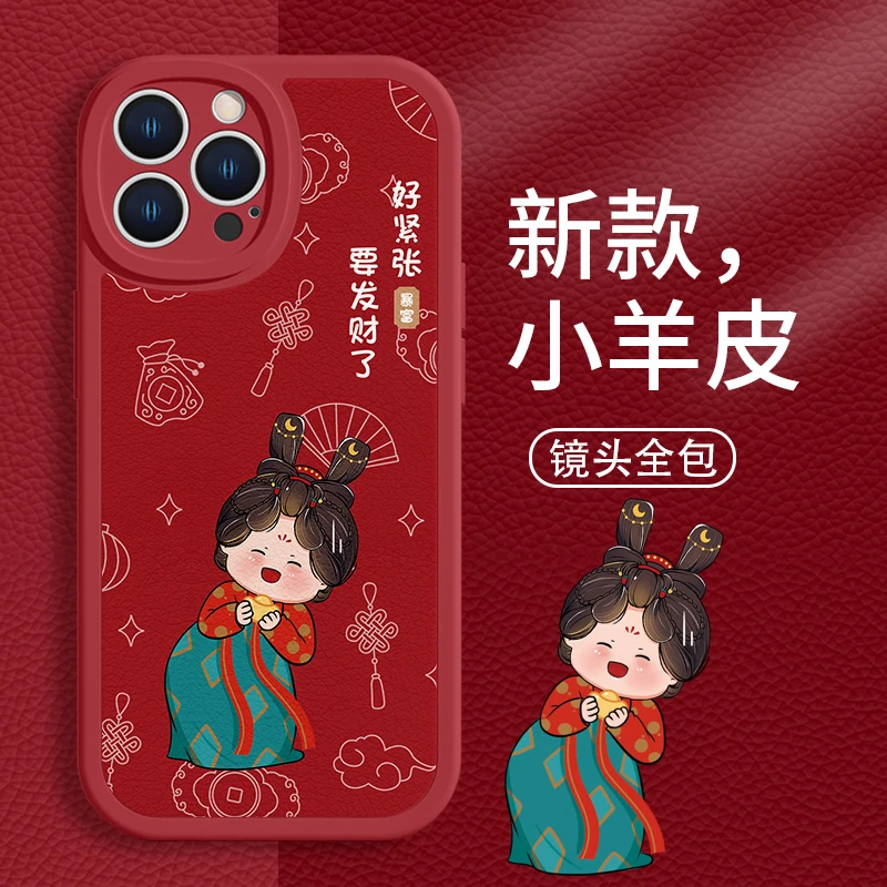 适用苹果/华为/小米/oppo/vivo可爱国风元宝唐美人暴富硅胶手机壳