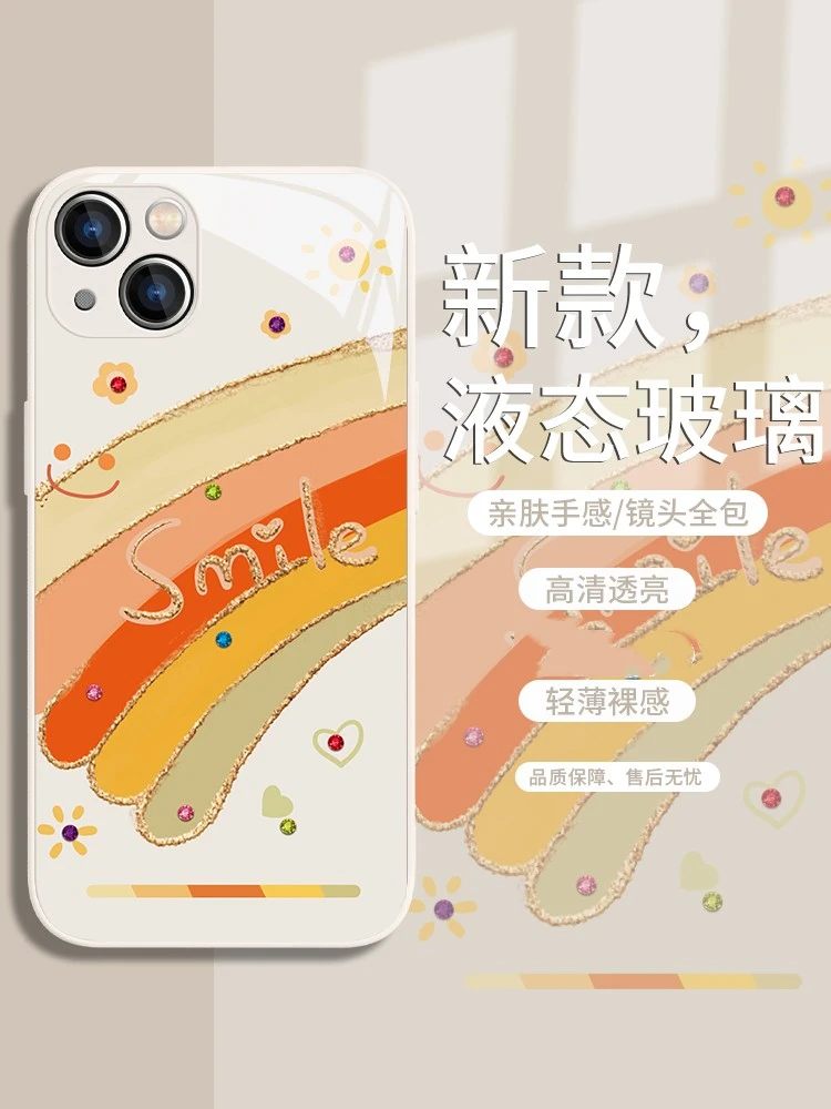 适用苹果17/华为/小米/oppo/vivo微笑彩虹个性情侣网红潮牌手机壳