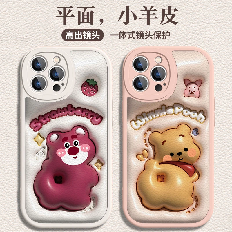适用苹果17/华为/小米/oppo/vivo高颜值草莓熊维尼熊硅胶手机壳