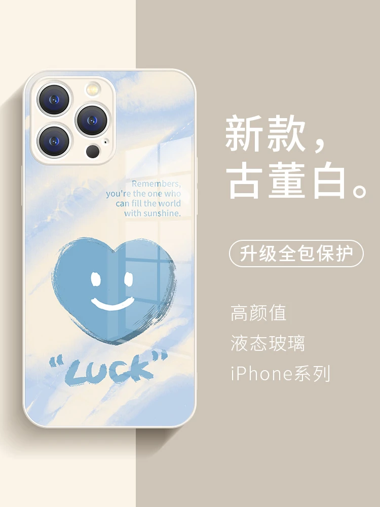适用苹果17/华为/小米/oppo/vivo个性简约笑脸爱心网红创意手机壳