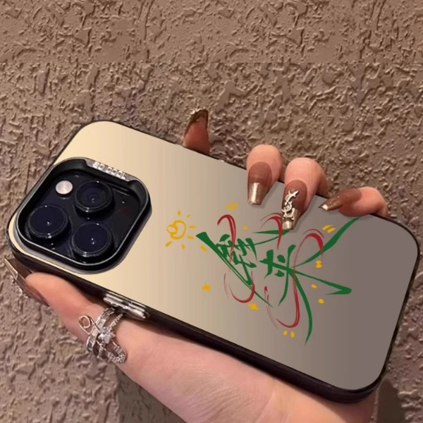 适用苹果17/华为pura70/小米15/oppo/vivo钱来文字创意彩银手机壳