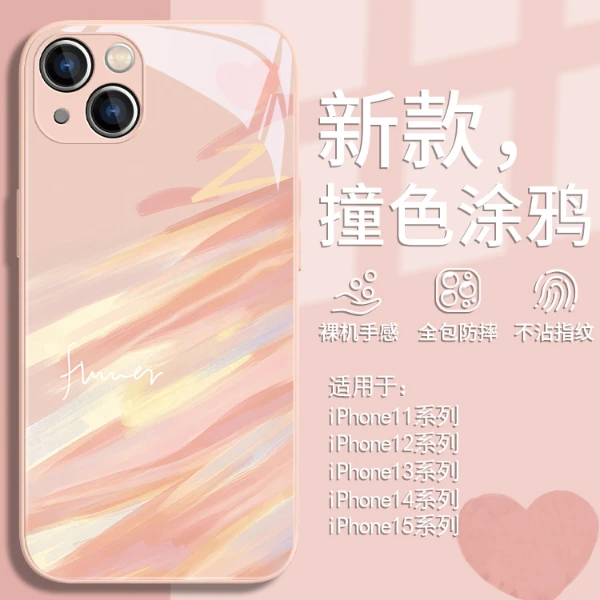 适用苹果17/华为pura70/小米14/oppo/vivo简约撞色水彩新款手机壳
