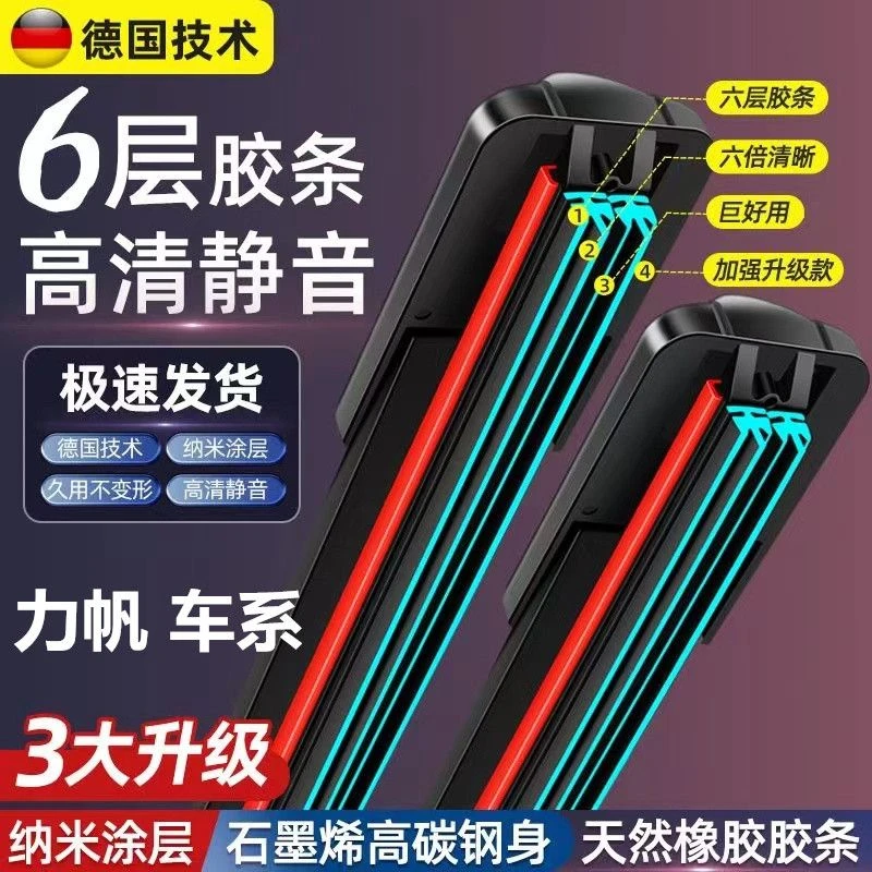 适用力帆专用雨刮器620迈威/320/820/X60汽车720/520轩朗前雨刷条