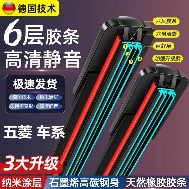 适用专用五菱宏光S雨刷片S1荣光V新五菱之光兴旺小卡鸿途雨刮器