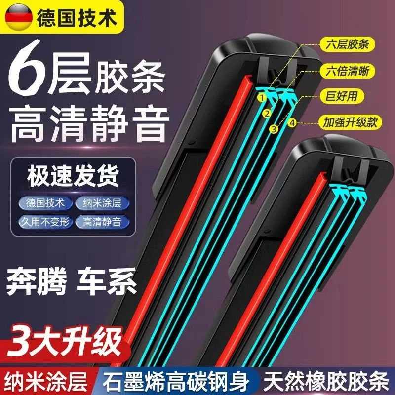 适用奔腾雨刮器b50/b70/x80夏利n3/n5威志森雅专用双胶条无骨雨刷