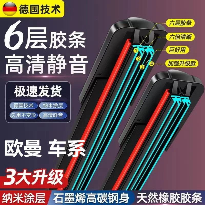 福田欧曼货车六胶条雨刮器GTLESTETXCTX欧马可奥铃领航奥铃时代