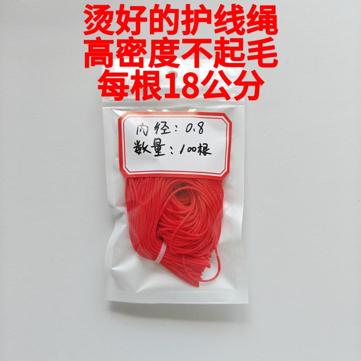 来财渔具烫好的高密度护线绳100根护线绳加固子线主线好用不起毛
