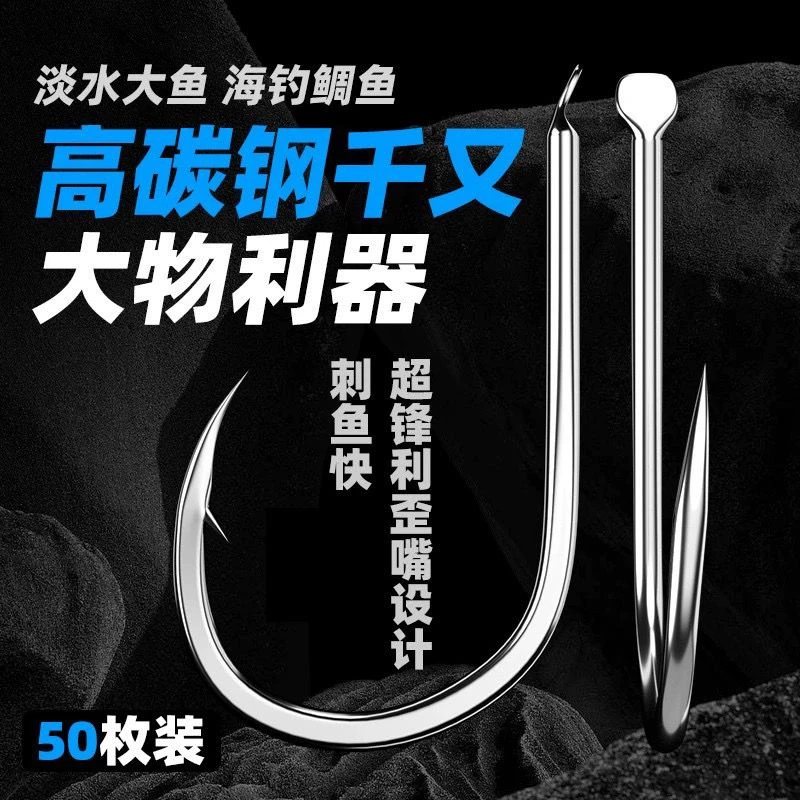 进口歪嘴千又鱼钩正品散装钓鱼勾大物黑鱼青鱼草鱼钩鲤鱼鲢鳙钩