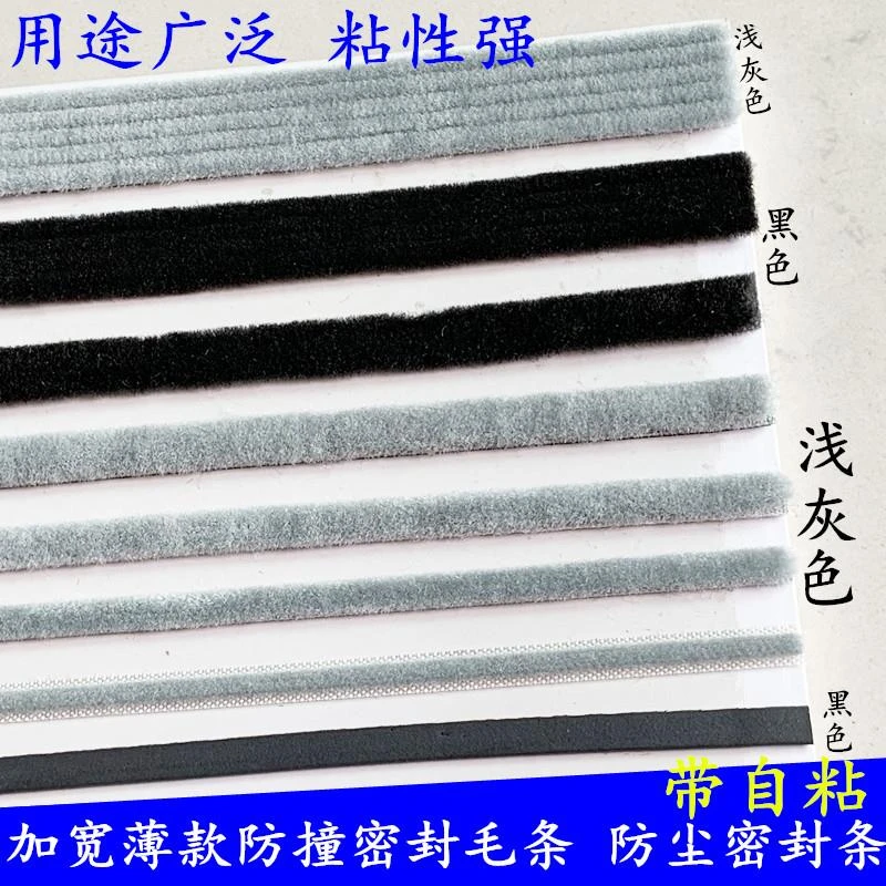 自粘加宽超薄款衣柜门窗缝隙静音铝合金门柜门防撞防尘密封条毛条