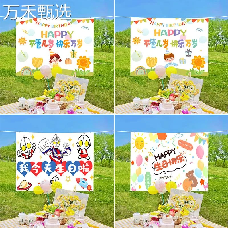 超好用儿童周岁生日定制海报户外派对装饰场景布置背景墙挂布男孩