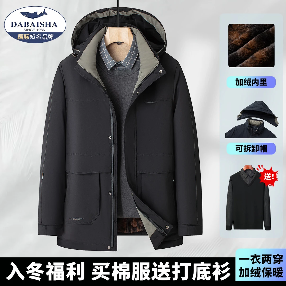 【可脱卸帽子加绒加厚】大白鲨棉衣男士冬季防风保暖中长款棉服外套