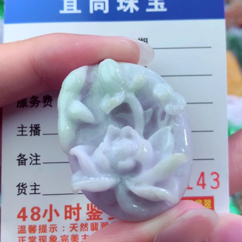 【闪购商品】翡翠颈饰未镶嵌挂件