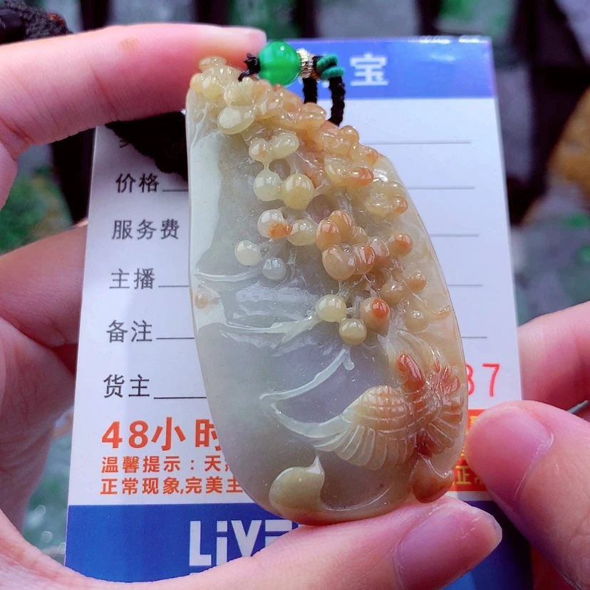 【闪购商品】翡翠颈饰未镶嵌挂件