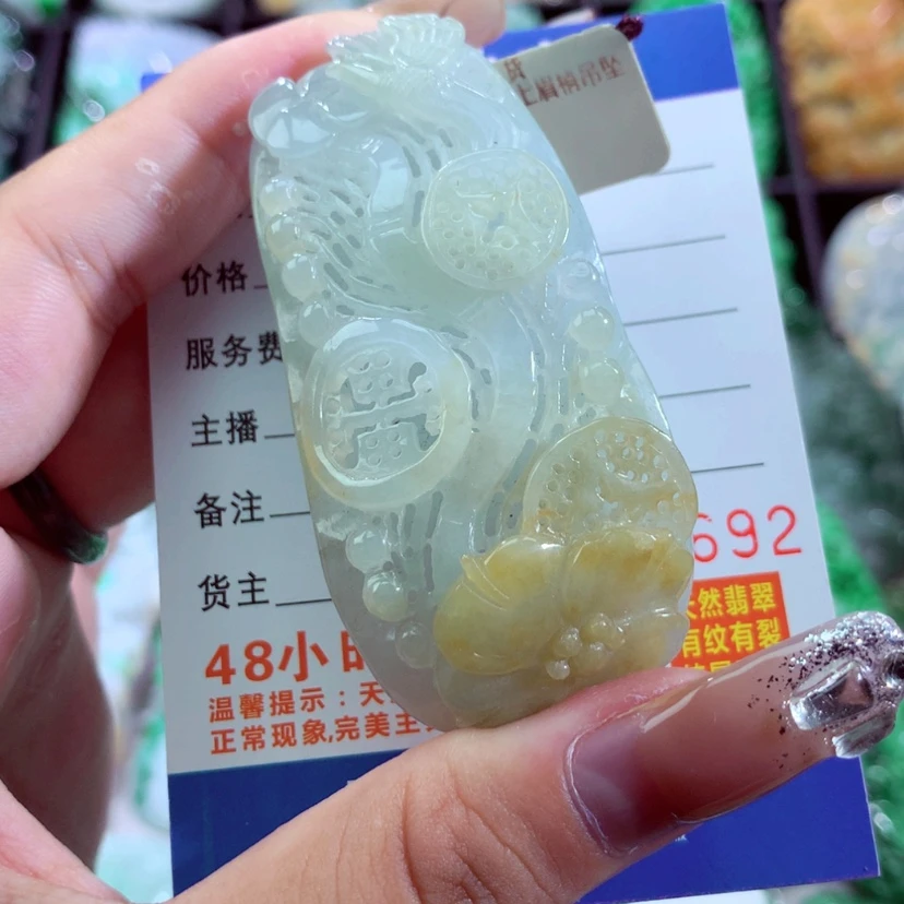 【闪购商品】翡翠颈饰未镶嵌挂件