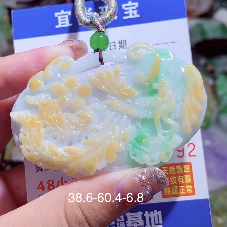 天然A货翡翠黄加绿凤凰锁牌