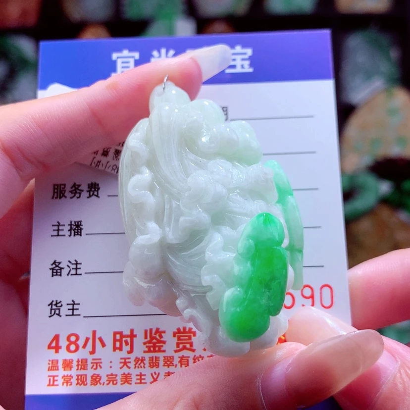 【闪购商品】翡翠颈饰未镶嵌挂件