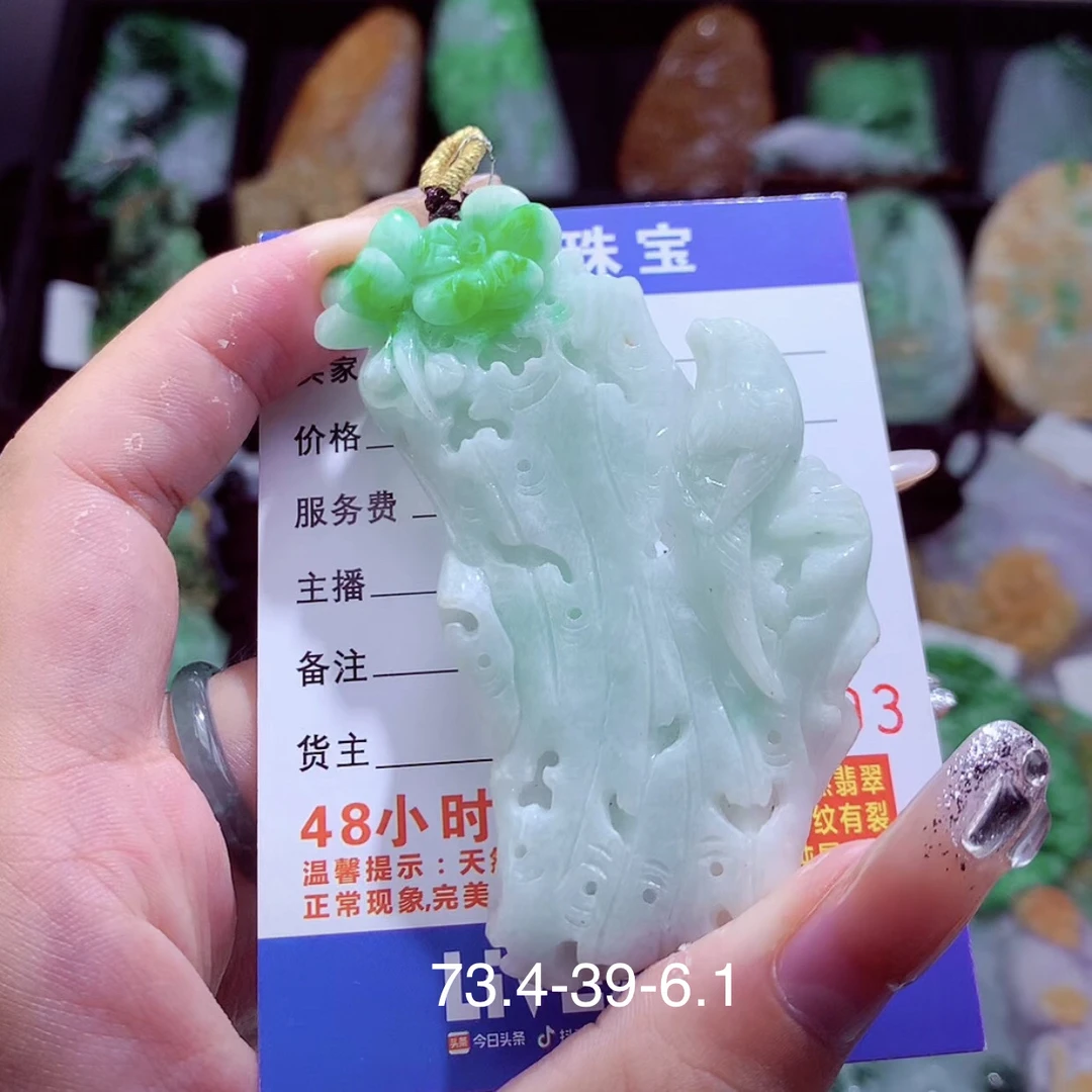天然A货飘绿鸟语花香挂件尺寸72.9/39.1/7.4