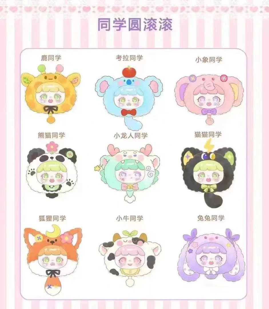 【拆盒】淘气包二代毛绒圆滚滚同学系列可爱盲盒包挂件礼物