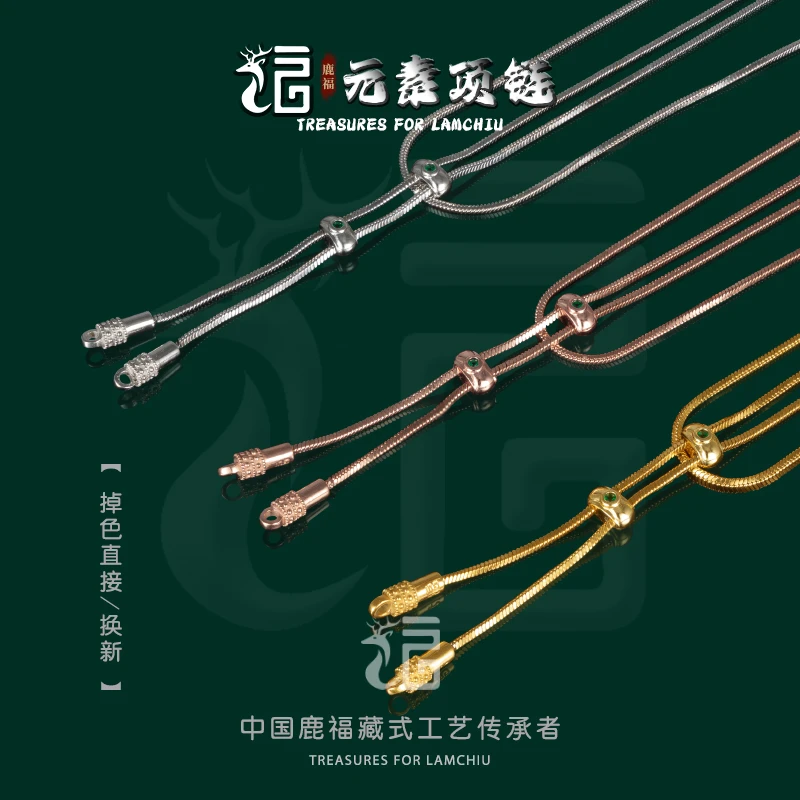 钛钢项链 万用三层金电镀双螺丝可拧开穿珠DIY方蛇元素长款时尚链