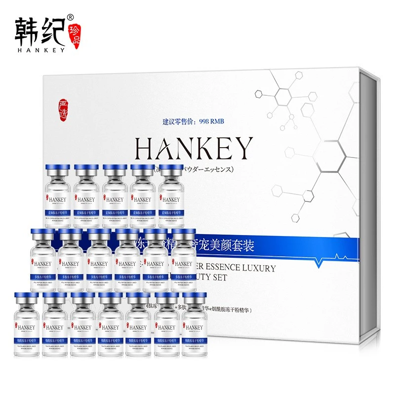 HANKEY/韩纪冻干粉精华液奢宠美颜套装保湿舒缓修护提亮护肤套装
