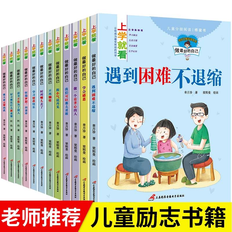 12册儿童绘本故事书6-8-10岁一年级课外阅读书带拼音小学生