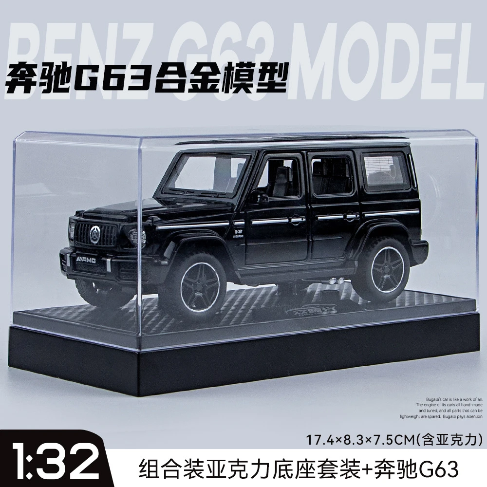 送亚克力盒【收藏款】1:32大G63 仿真合金汽车模型摆件玩具