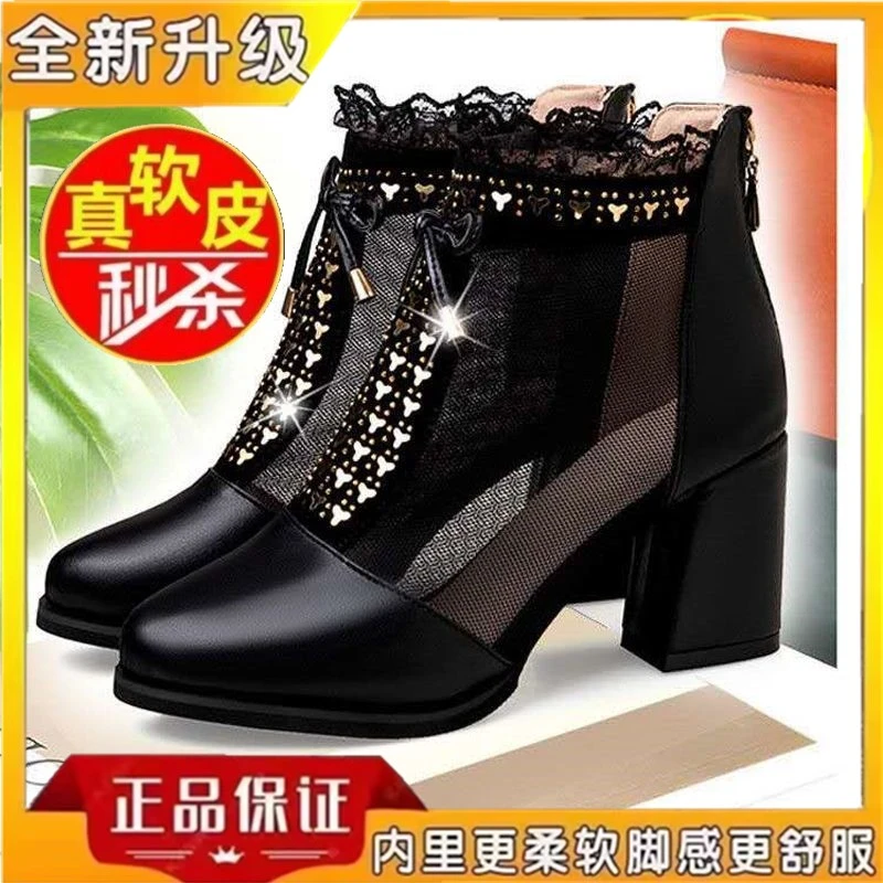 品牌断码真皮夏季新款高跟网纱凉鞋粗跟舒适凉靴女时尚妈妈鞋女潮