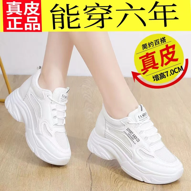 品牌断码真皮老爹鞋ins鞋女新款2025增高休闲百搭运动白鞋运动鞋